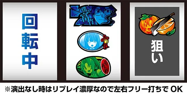 ひぐらしのなく頃に祭2中押し白7狙いひぐらし打ち
