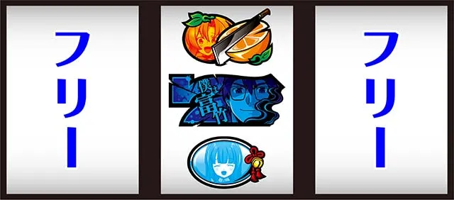 ひぐらしのなく頃に祭2中押し白7狙いひぐらし打ち