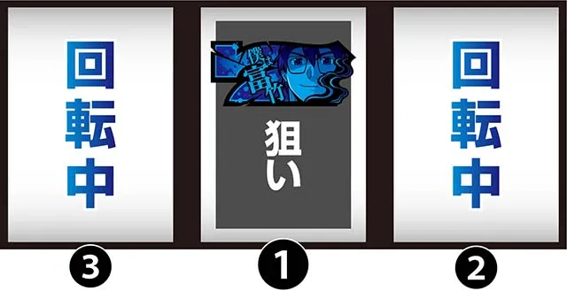 ひぐらしのなく頃に祭2中押し赤7狙いうみねこ打ち