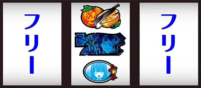 ひぐらしのなく頃に祭2中押し赤7狙いうみねこ打ち