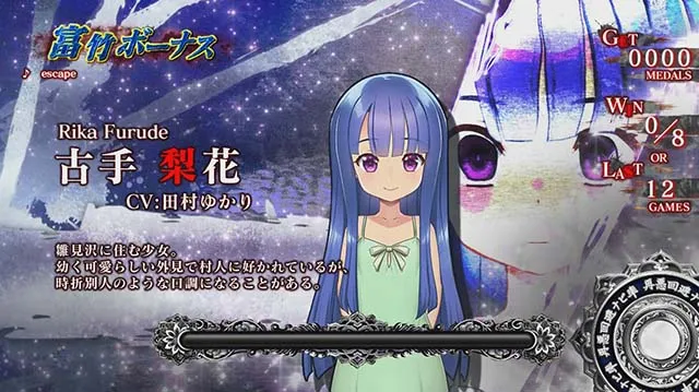 ひぐらしのなく頃に祭2富竹ボーナスREGキャラ紹介銀