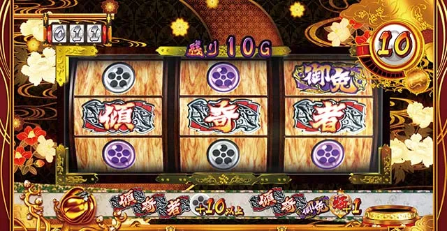 花の慶次武威傾奇ゾーン