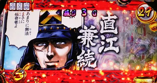 花の慶次武威傾奇語録