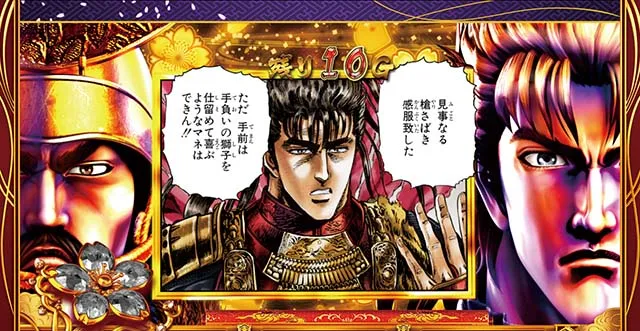 花の慶次武威CZSPムービーゾーン