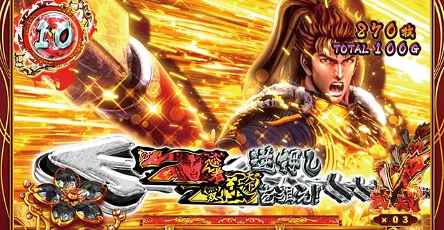 花の慶次武威ボーナス
