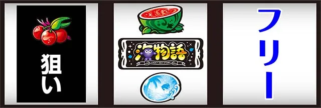 Lucky海物語中押し