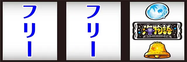 Lucky海物語逆押し