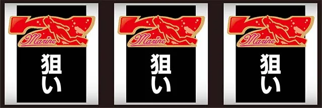Lucky海物語ボーナス入賞手順