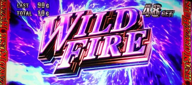 バイオ7ワイルドファイア