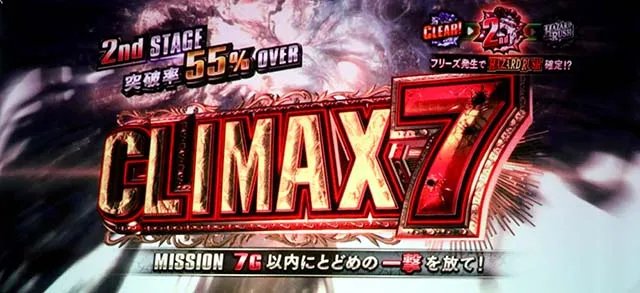 バイオハザード7クライマックス7