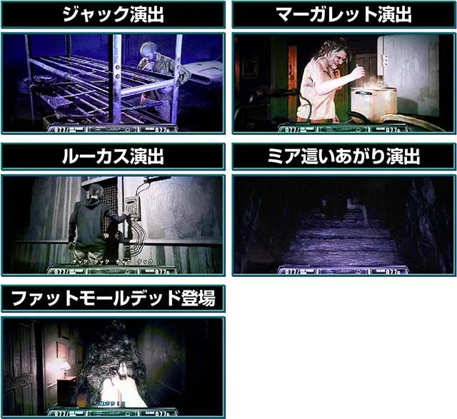 バイオ7モールデッドアタック前兆