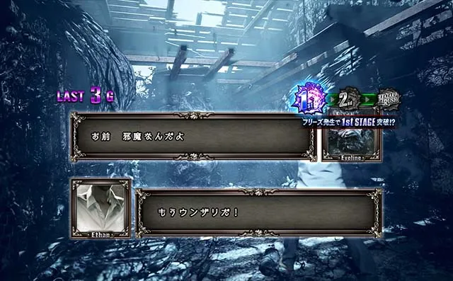 バイオ7CB会話