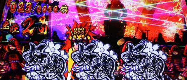 政宗3幸村ボーナス