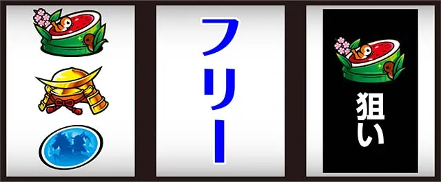 政宗3打ち方