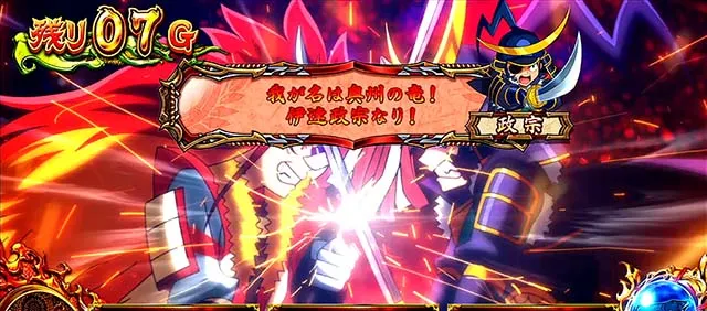 政宗3会話