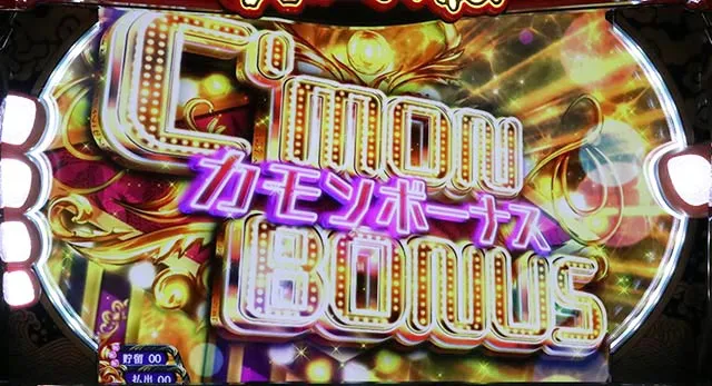 キング黄門ちゃまカモンボーナス概要