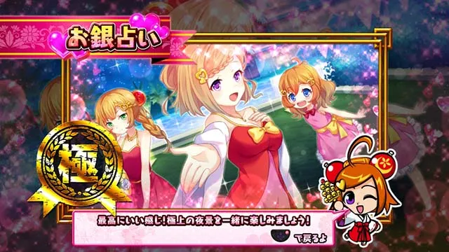 KING黄門ちゃまお銀占い