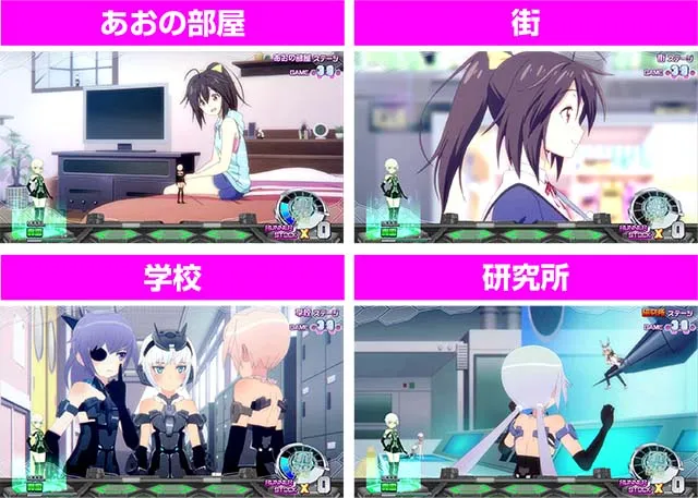 フレームアームズ・ガール通常ステージ
