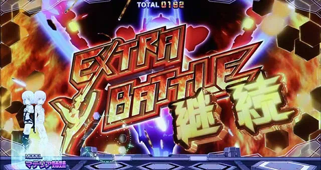 フレームアームズ・ガールエクストラバトルバトル回数抽選