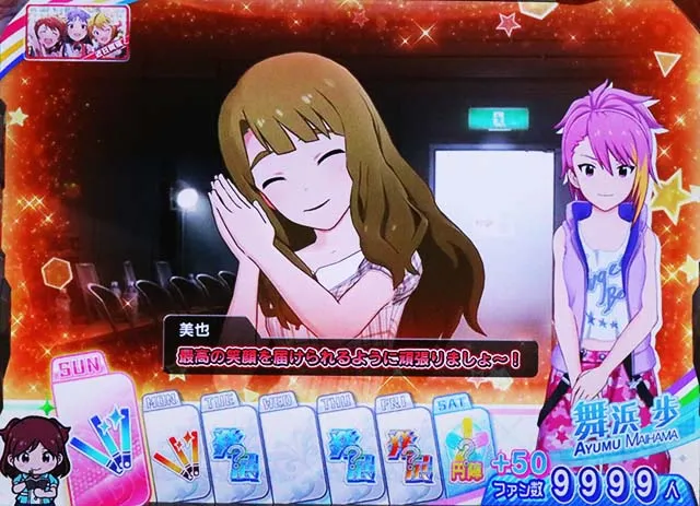 アイマスファン数天井