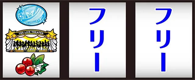 アイマス打ち方