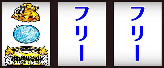 アイマス打ち方