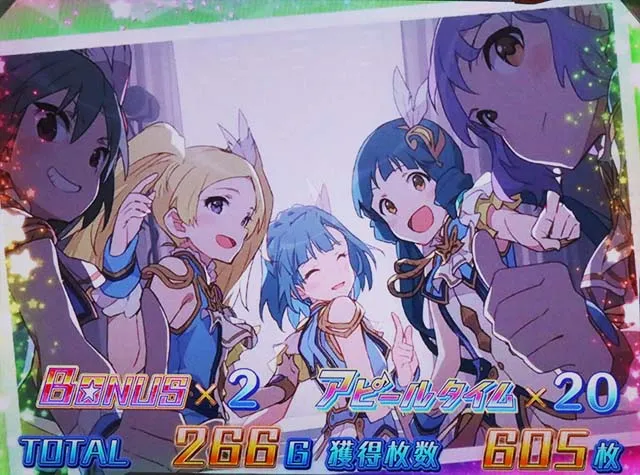 アイマスAT終了画面