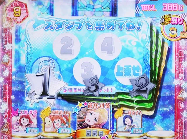 アイマスATアピールタイムスタンプチャンス