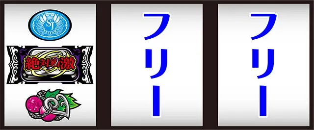 絶対衝激打ち方