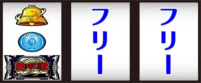 絶対衝激打ち方