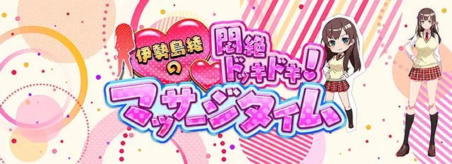 絶対衝激ココアゲゾーン
