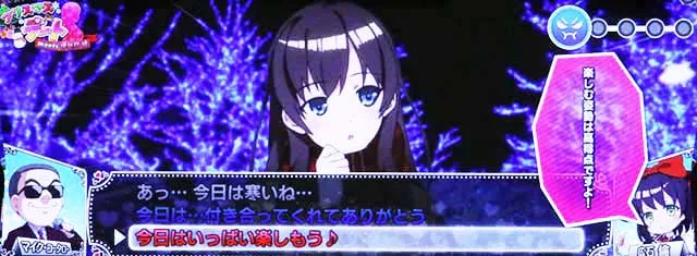 絶対衝激デート