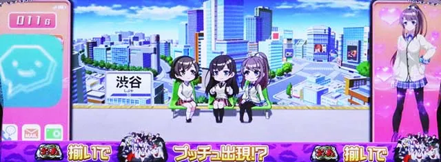 絶対衝激PUSH予約状態