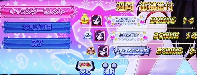 絶対衝激メニュー画面モード示唆
