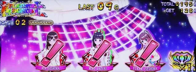 絶対衝激極上プラトニックボーナスストック抽選