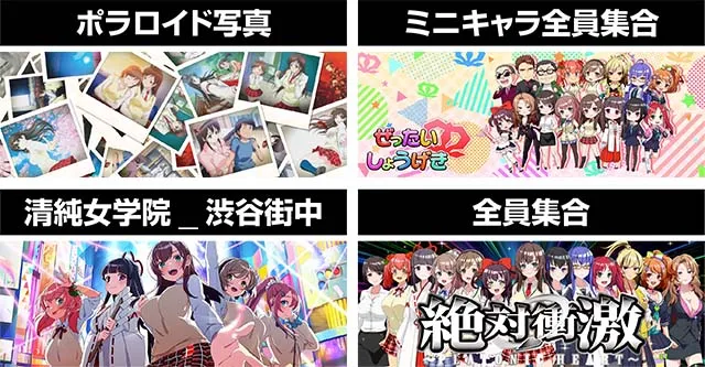 絶対衝激エンディングボーナス終了画面