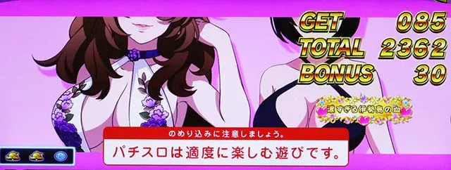 絶対衝激3称号