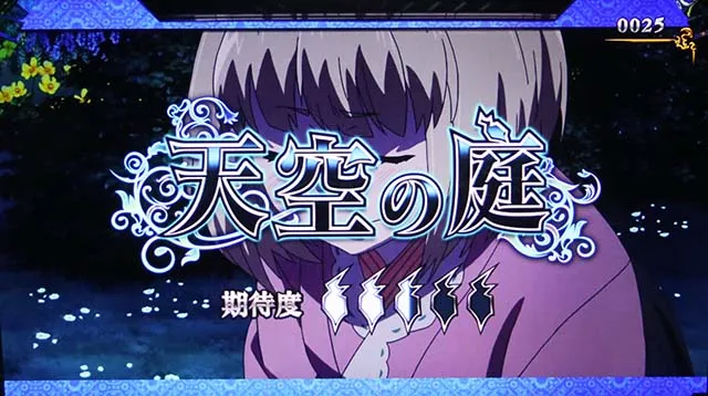 青エク魔界廊
