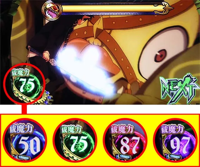 青エクCZ祓魔力