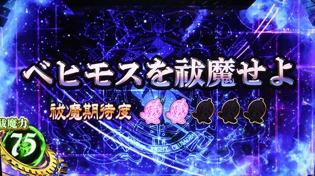 青エクCZ