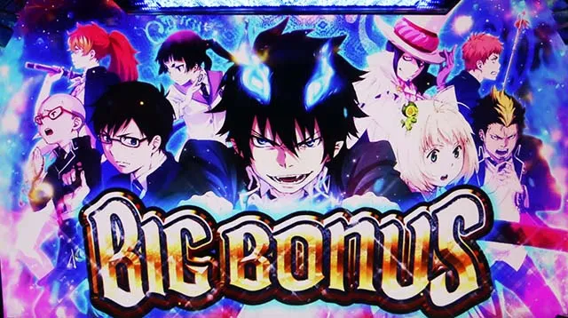 青エクBIG