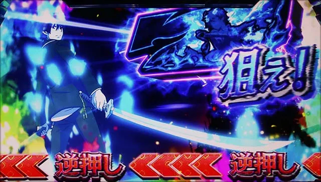 青エクロングフリーズ