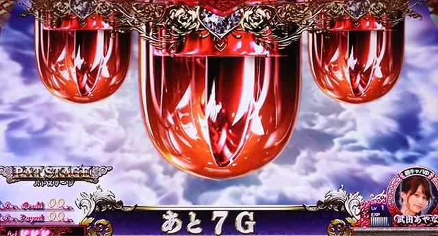ラブ嬢2プラスパトステージ