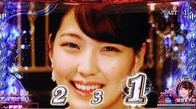 ラブ嬢2プラスサービスタイム