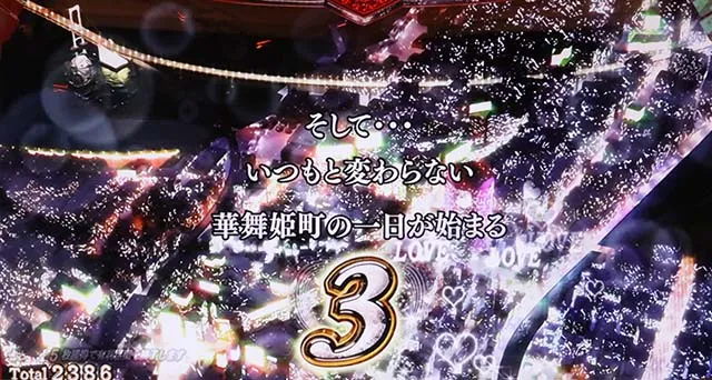ラブ嬢2プラスヘルプ嬢エンディング