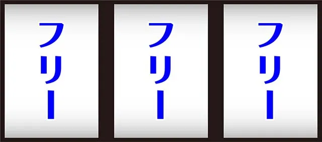 ニューパルサーSP3打ち方