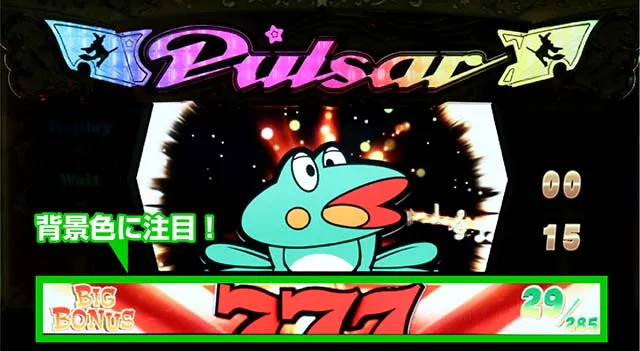 ニューパルサーSP3打ち方