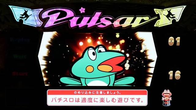 ニューパルサーSP3山佐トロフィー