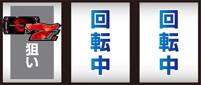 アルドノアゼロ打ち方