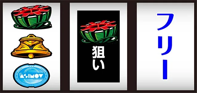 アルドノアゼロ打ち方
